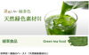 天然緑色素材ＯＩ「世界が驚いた！緑の色が変色しない？緑の緑茶微粒ペ－スト」
