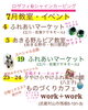 「７月スケジュール」