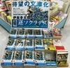 伊坂幸太郎 文庫本 28冊 詰め合わせ 伊坂幸太郎 文庫本 28冊 詰め合わせ