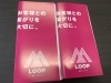 「ポスティング始動します！」