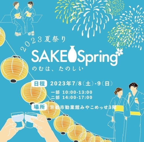 イベントで手あげ焼いてます❗「今週末はサケスプリング出店いたします❗《西京区　美味しい豆腐　上田の手あげ》」