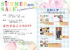 「ハンドメイド生地や雑貨が２０％OFFセール開催です！」