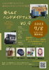 「今週末は【愛らんどハンドメイドフェスvol.9】に出店します♪」