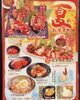 「【期間限定】夏のおすすめメニュー！」