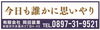 「【有限会社岡田装業】あいゆい通信vol.10協賛店様を紹介します！」