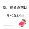「痩せる10のポイント　八王子のダイエットサロンチャーミー」