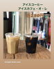 「たい焼き亭ではアイスコーヒーやアイスカフェオレ大人気」