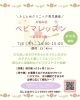 ふじと台クリニック育児講座 お悩み別ベビマレッスン「ふじと台クリニック育児講座『お悩み別ベビマレッスン』//和歌山市ベビーマッサージ」