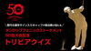 「【ダンロップフェニックストーナメント50回大会記念】トリビアクイズキャンペーンスタート」