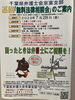 「『無料法律相談会（浦安市）』」