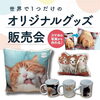 「【イベントのお知らせ】パレットプラザイオン戸畑店 オリジナルグッズ販売会」