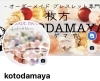 「KOTODAMAYAのfacebookページが新しくなりました！」