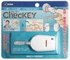 「便利な防犯アイテムChecKEY（チェッキー）！」