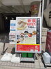 「インターン生、塚口で新店を発見」