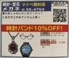 「クーポンマガジン 参加中♪」