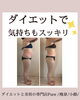 「3ヶ月ダイエット！結果は。。」