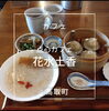 「まいぷれ橿原活動日記　高取町の点心カフェ「花水土香」でランチ」