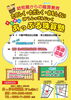 「夏休みのおけいことして、はじめませんか～そろばん園児無料学習スタート！【あっぷる珠算塾／そろばん／すうじ読み書き／習いごと／宮崎市】」
