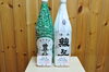 「豊の秋1,350円（税込み）　ヒカミ正宗1,200円（税込み）販売しております。松江市　お酒の販売は、質屋の蔵たけうち松江店。（TRE67543676)」