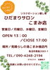 「追加情報！！」