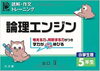 「国語が苦手な中学生（テストで５０点以下）におすすめしたい問題集はこれ！【豊平区平岸地区で成績があがる学習塾】」