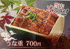 「丑の日は出雲えにしでうなぎを食べよう！」