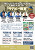 「今週末はラグビー教室！☆彡【一般募集あり】」