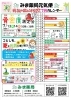 「７月のお知らせ！」