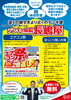瓦版おもて「●瓦版2023年7月号(第124号)●」