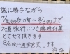 「7/30(日)夜の部～8/3まで臨時休業とさせて頂きます。　海鮮味処漁」