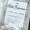 プログラム「本日のスタジオ情報」