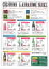 「【えひめ香る地酒プロジェクト】愛媛さくらひめシリーズ好評発売中です！」