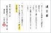 「特別受益の持ち戻しの免除について」