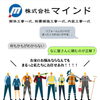 「〈堺市中区の工務店〉住宅のことなら株式会社マインドにまるっとおまかせ！〈リフォーム全般・各種防水工事・解体工事・耐震補強工事・内装仕上げ工事〉」