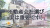 費用を抑えたい！仲介手数料無料八王子ひなた不動産へ「仲介手数料無料でマイホームが購入できる不動産会社ってあるの？！✨散田町の中古戸建」