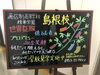 「【精華学園島根校】なんでも叶えられる」