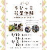 2023年8・9月ちびっこ花屋体験「2023お花屋さんになっちゃおう!「ちびっこ花屋体験」【花屋体験/子ども体験/おしごと体験/職場体験/花屋/生花店/恵庭花屋/フラワーアレンジ/花束】」