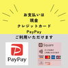 お支払いはこちら対応「はるいろからのお知らせです！」