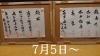 「スッキリハイボールで。」