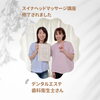 2日間で習得できる中医学に基づいたスイナ講座です「スイナヘッドマッサージ短期間スクール[米子 レイキ]」