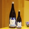 「仙介 純米ROCK 無濾過生酒原酒【京都向日市・野村龍酒店】」