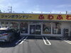 車の上にあるのは、座布団です。たまに干します。「今日も探偵です。創業平成7年、『調査の青葉グループ、探偵歴13年の女探偵が代表のbe-スマイル女性探偵社は貴女の見方です。群馬-高崎・前橋　茨城-つくば・土浦　千葉-松戸・柏　埼玉-熊谷・上尾　栃木-佐野・足利　相談無料　女性目線の探偵社で」