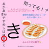 「おかあさんやすめははきとく『き』編!! 八王子のダイエットサロンチャーミーです。」