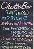 「7月7日(金)はちょっとバー、カクテルの日
【南郷１８丁目近辺でちょい飲みが楽しい洋食屋】」