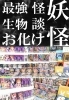 一番くじ ワンピース EX 悪魔を宿す者達 vol.2 | コーチャンフォー釧路