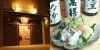 下松市のおすすめ人気居酒屋15選 A 下松市 周南の居酒屋 まいぷれ 周南市 下松市 光市