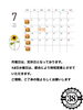 定休日「釧路にも夏が到来。」