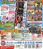 ネッツ釧路ふみぞの店 夏祭り「【ネッツ釧路ふみぞの店 夏祭り】に出店します」