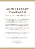 いつもご利用いただき誠にありがとうございます♡「『特別御招待』＼ anniversary campaign！／【宮崎市 LIHI 脳洗浄 筋膜リリース よもぎ蒸し 艶肌エステ】」