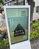 「はんつか駅前デジタルサイネージ　」